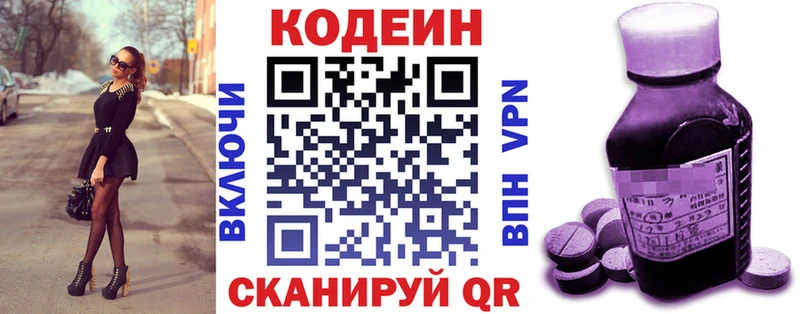 цены   Циолковский  Codein напиток Lean (лин) 