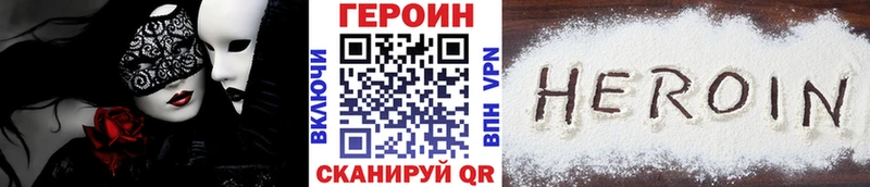 Героин белый  shop состав  Циолковский 