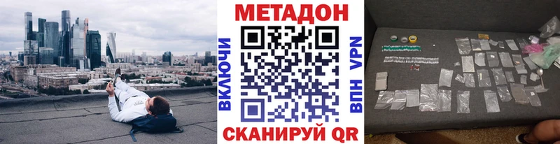 дарнет шоп  Циолковский  МЕТАДОН кристалл 